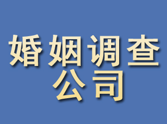 安仁婚姻调查公司